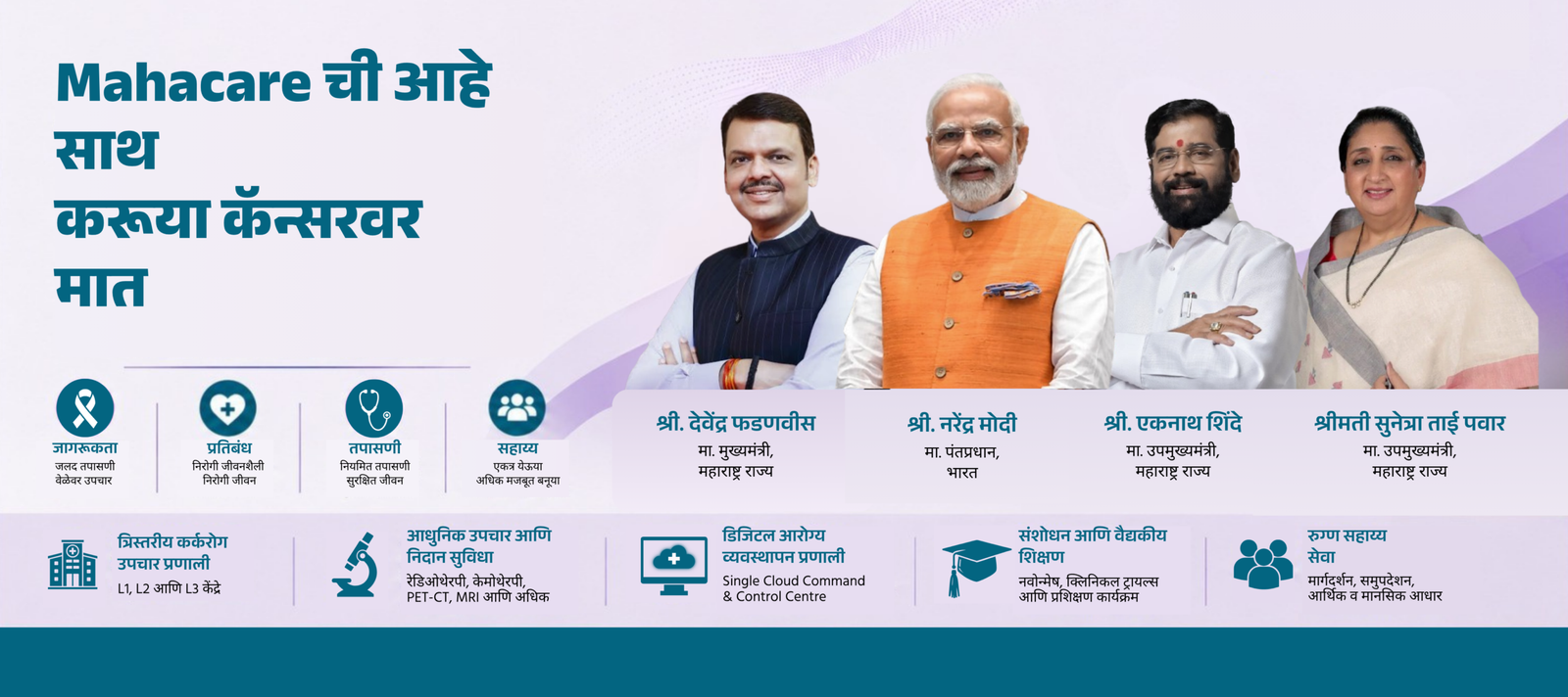 mahacare web banner (1) (1)